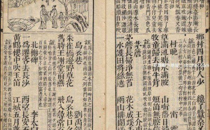 古籍.新刻解注和韵千家诗选. 上下卷.  明万历时期文华轩刊本 明解增和千家诗注