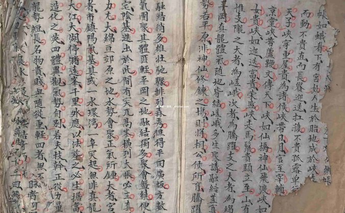 《游氏三宝真经》胡矮仙三十六穴法、杨公立锥赋
