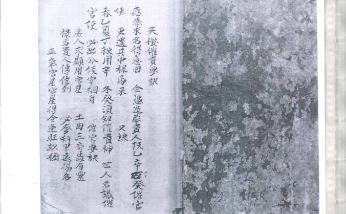 《天机催贵要诀》，“世人若识催官使，必出公侯宰相身”！
