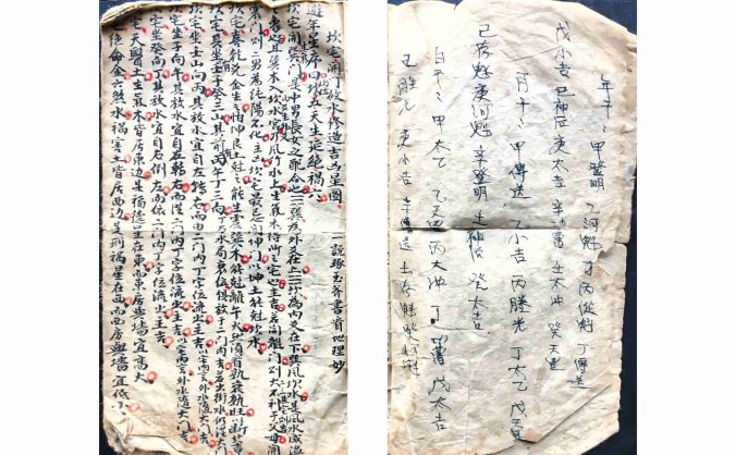 《八宅开门放水修造吉凶星图》
