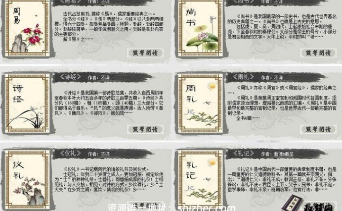 中国国学大合集123部