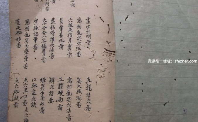 《寻龙点穴秘诀》