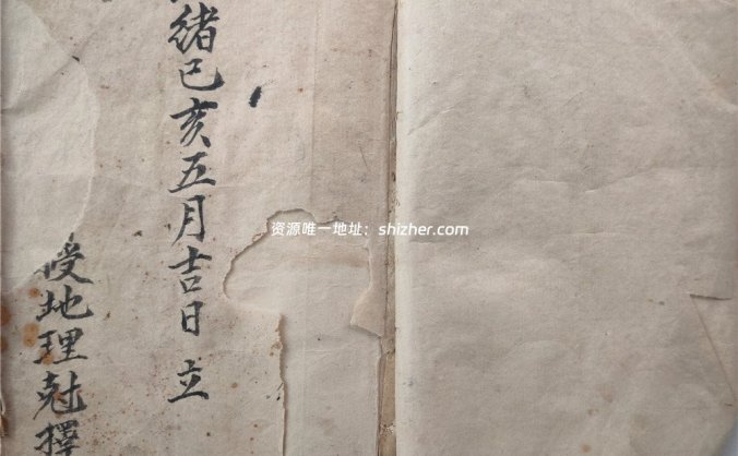 《江西三僚尅择地理秘诀》清光绪民间手抄本