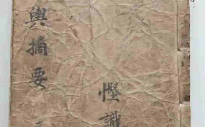 《堪舆摘要》邓汉卿手抄本，“会得曾杨二仙诀，何愁后代不荣昌”
