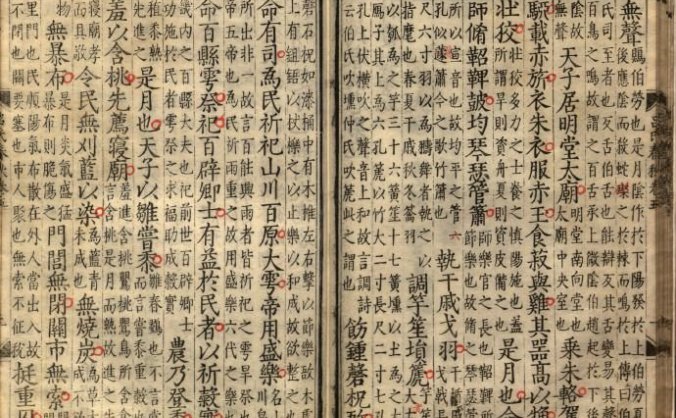 古籍.吕氏春秋.二十六卷.清咸丰八年高延祜据清毕沅校批注.明万历间张登云刊本