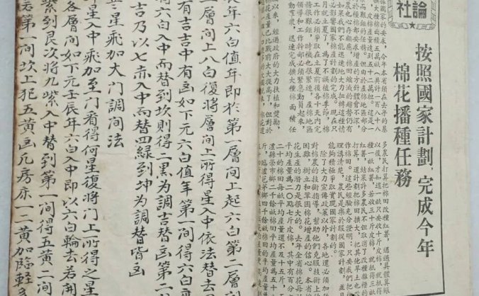 《造化玄玄赋 先后天八卦精义》