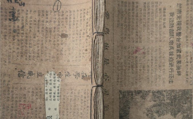 《地理二十四山分金催补》民间手抄珍本