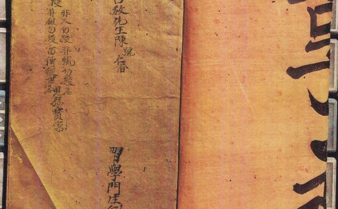 陈仁甫《寻龙要诀》清抄本，含叶九升先生水法真秘