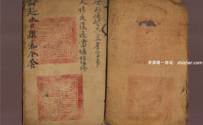 《论起水口杂气全套》民间手抄本
