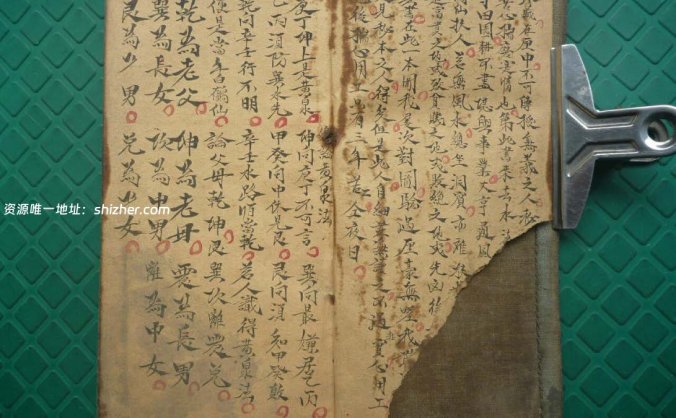 《南陇公秘授 》明清时期抄本