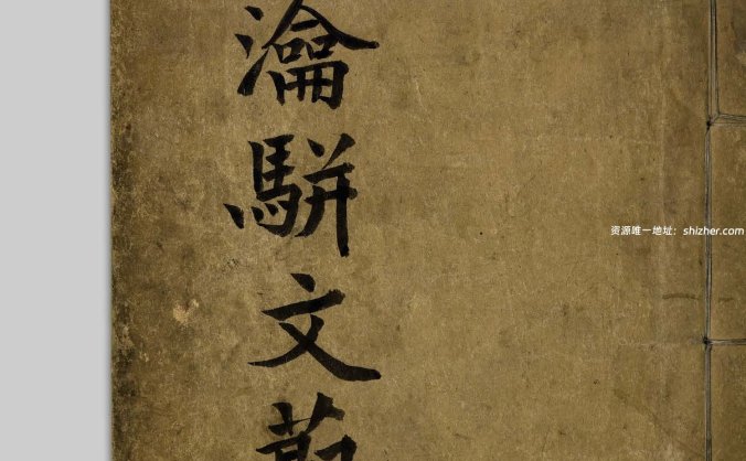 《理瀹骈文 二十一种膏药》，“始创用膏药治内外诸疾，治效岁以万计”