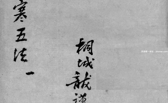 《伤寒五法》四卷,明崇祯四年陈长卿著