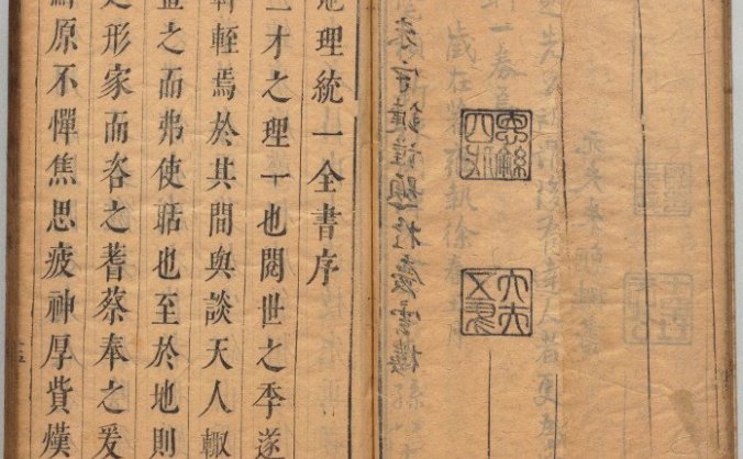 《地理统一全书》明刻本