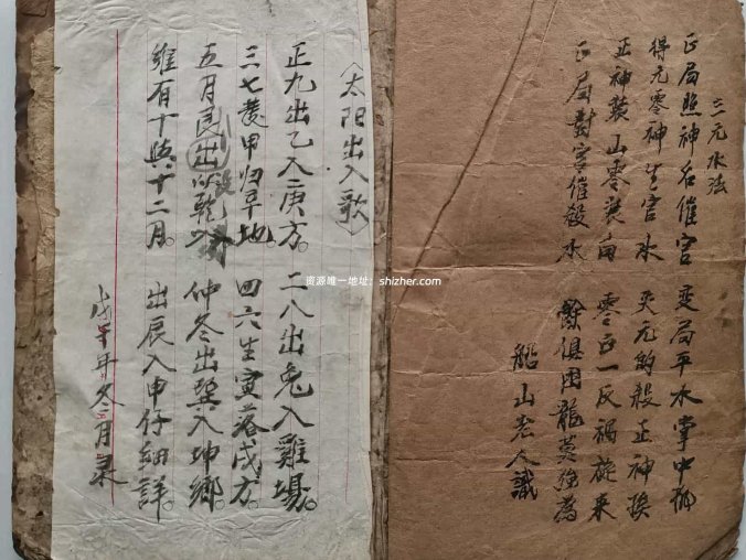《阴阳二宅蒋大鸿衣钵真传》三元玄空秘本